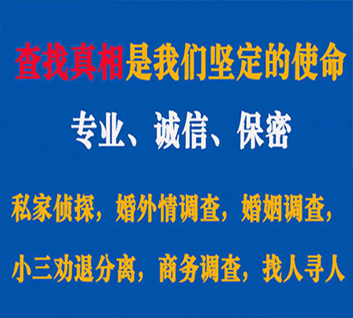 关于华宁敏探调查事务所